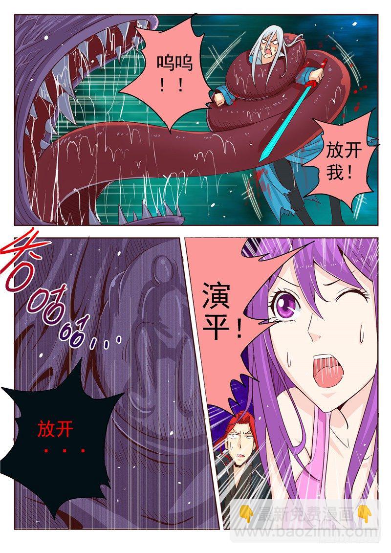 三十九回 嗨！死神。 上-第65话