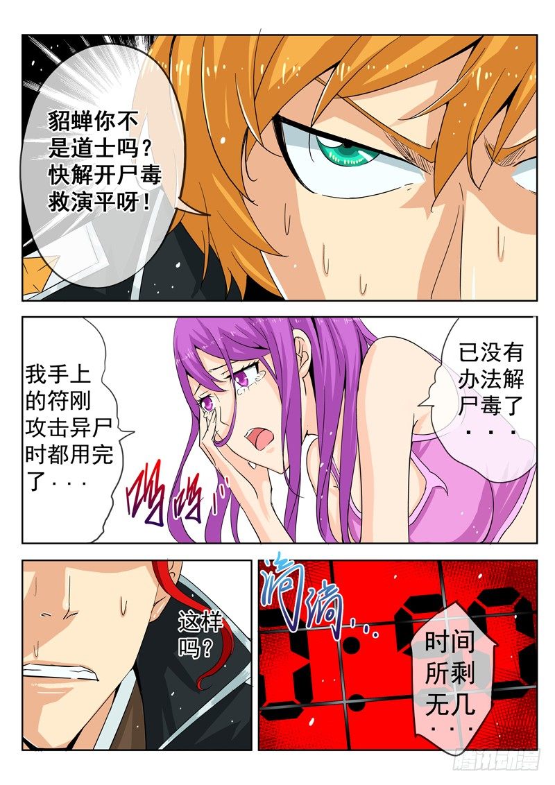 三十九回 嗨！死神。 上-第65话