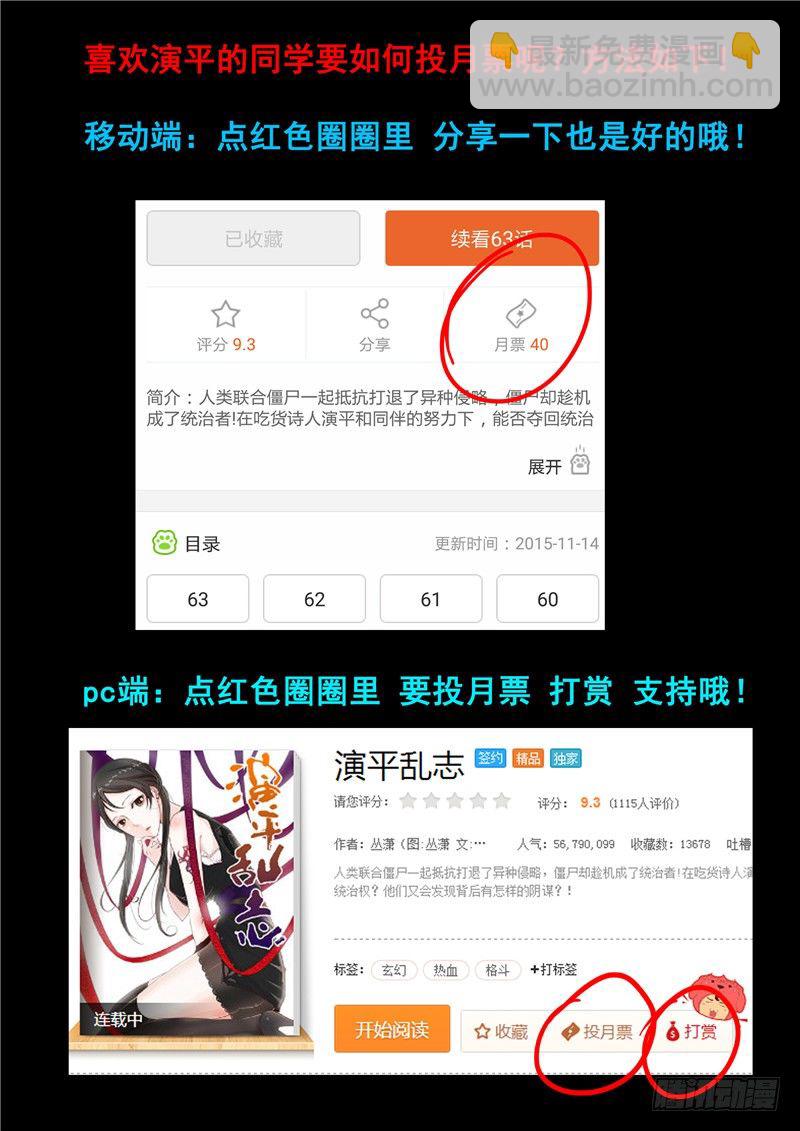 三十九回 嗨！死神。 上-第65话