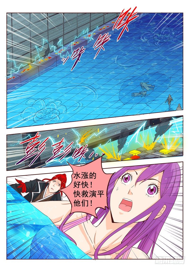 四十回 它来自地狱 上-第67话