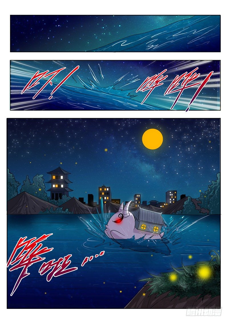 四十回 它来自地狱 上-第67话