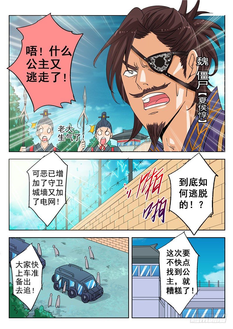 四十回 它来自地狱 下-第69话