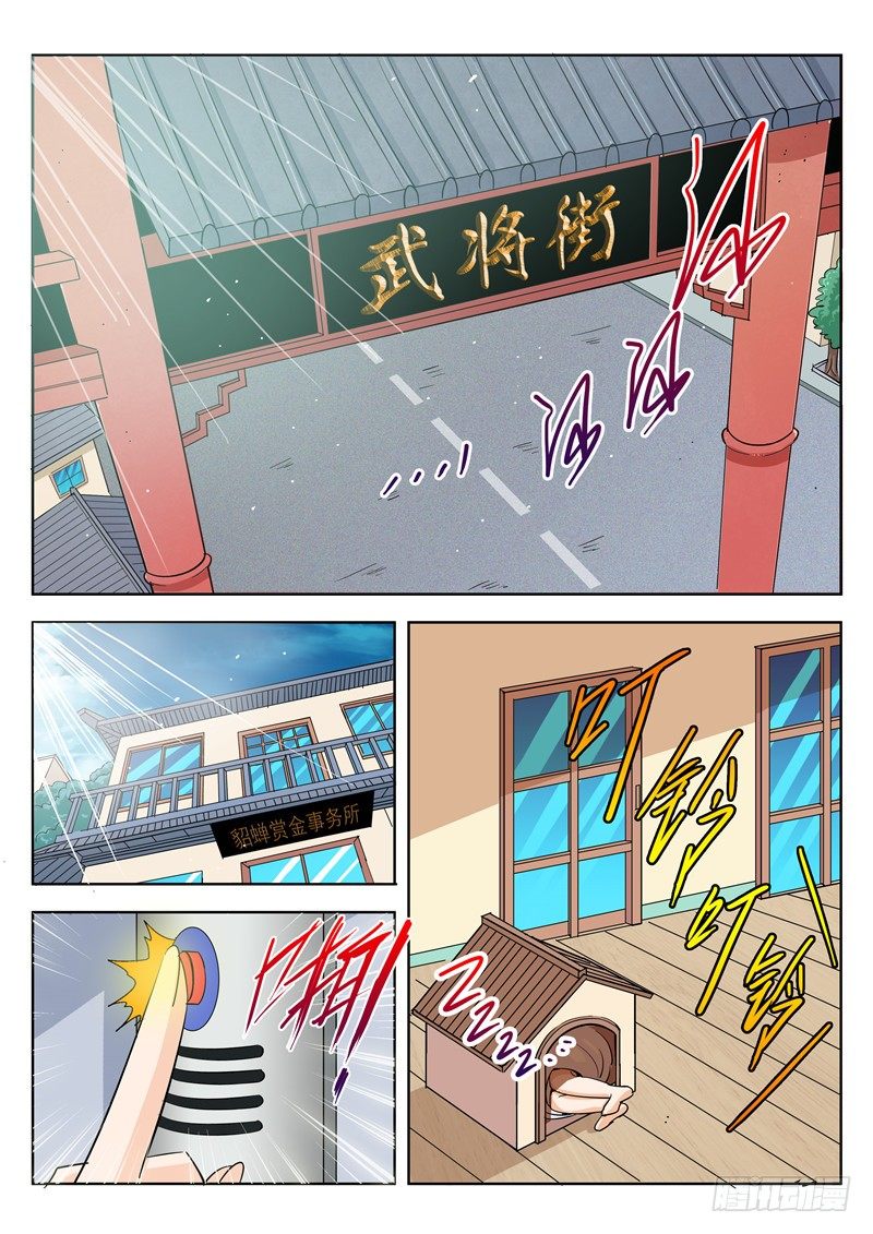 四十回 它来自地狱 下-第69话