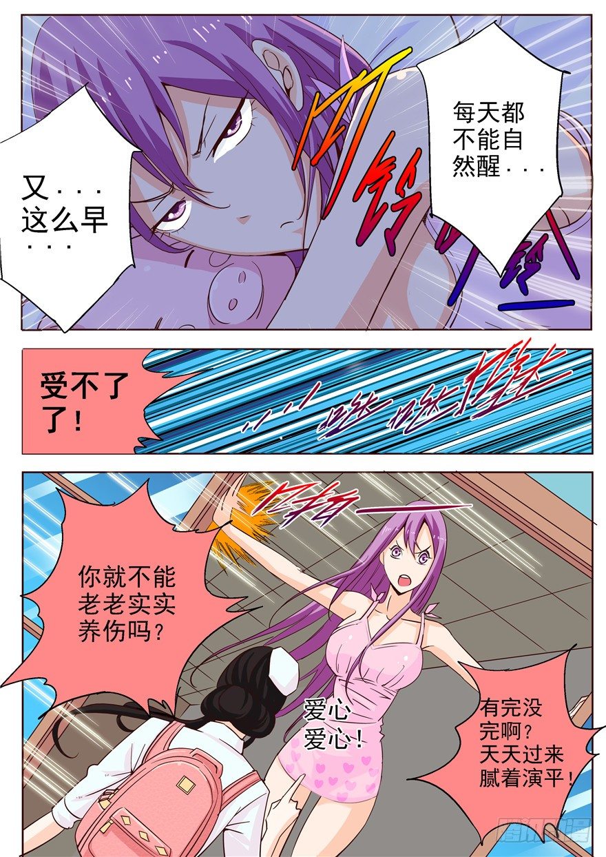 四十回 它来自地狱 下-第69话