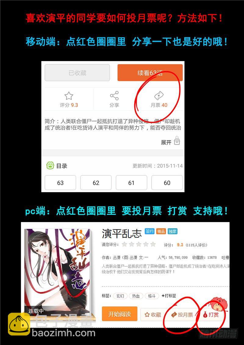 四十回 它来自地狱 下-第69话