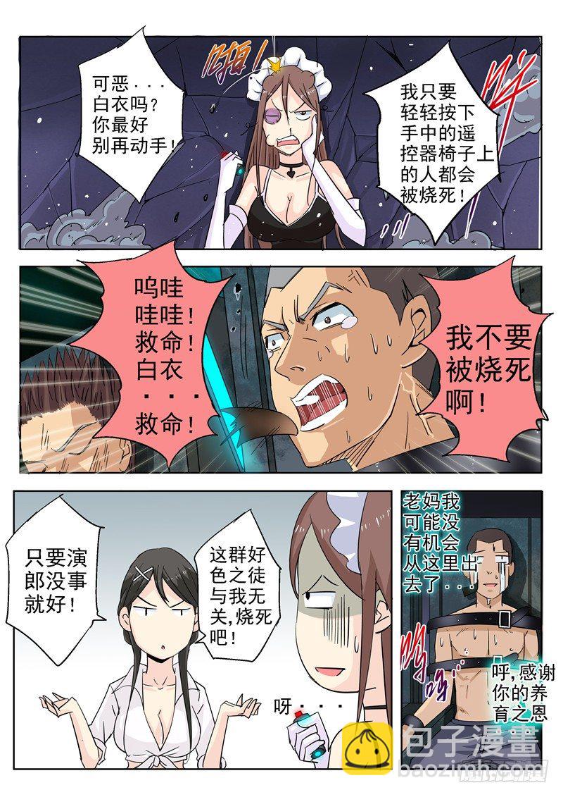 四十二回 黑夜中最灿烂刹那 上-第71话