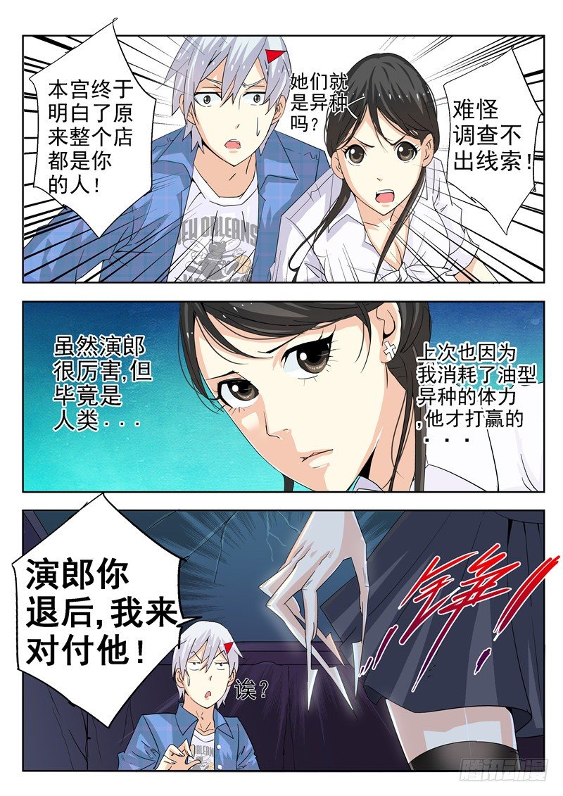 四十二回 黑夜中最灿烂刹那 上-第71话