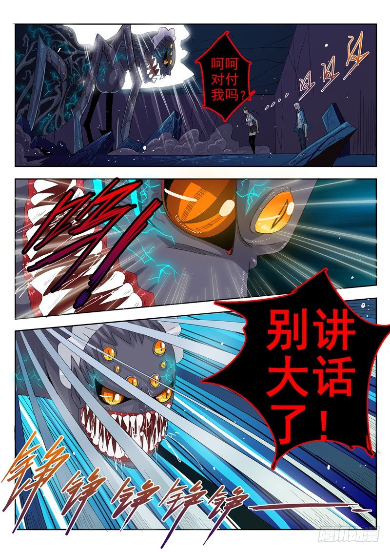 四十二回 黑夜中最灿烂刹那 上-第71话