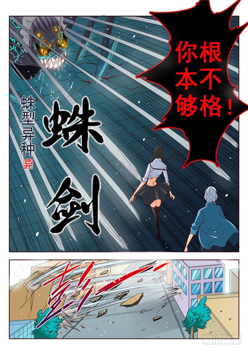 四十二回 黑夜中最灿烂刹那 上-第71话