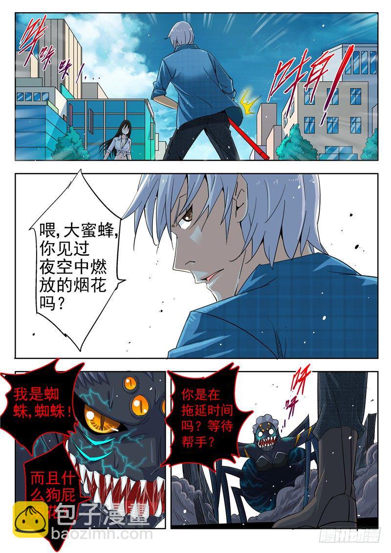 四十二回 黑夜中最灿烂刹那 下-第73话