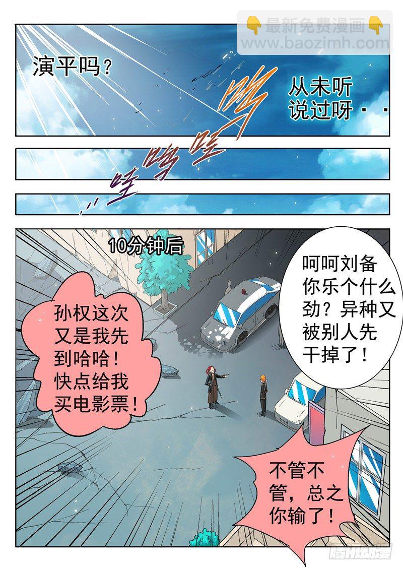 四十二回 黑夜中最灿烂刹那 下-第73话