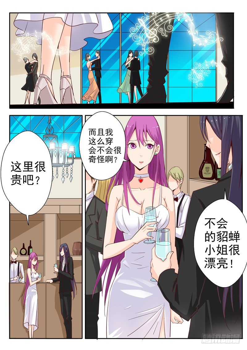 四十三回 电影院的独白 下-第75话