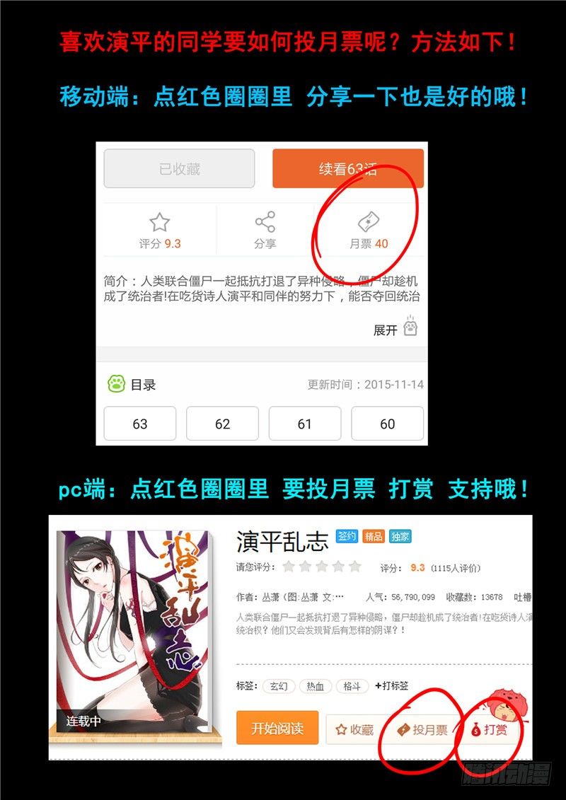 四十三回 电影院的独白 下-第75话