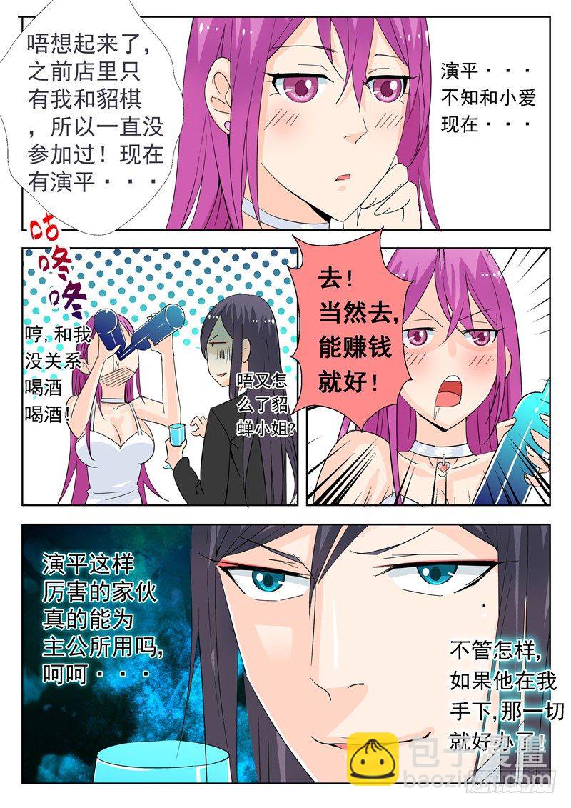 四十三回 电影院的独白 下-第75话