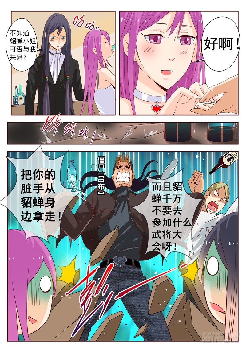 四十三回 电影院的独白 下-第75话