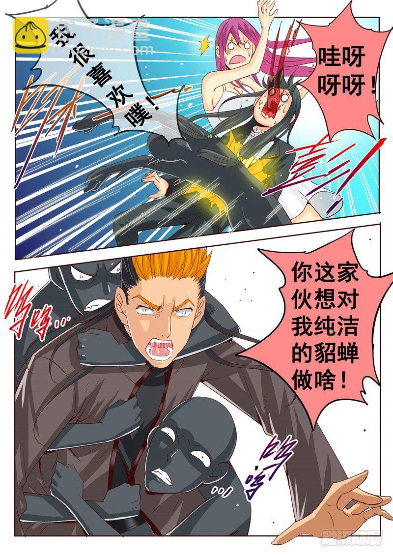 四十三回 电影院的独白 下-第75话