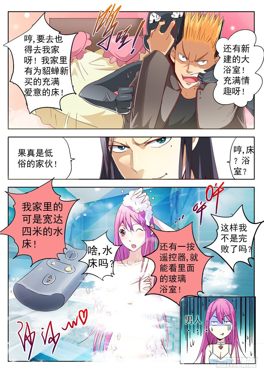 四十四回 雨中曲 上-第77话