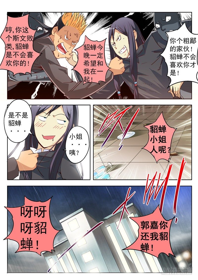 四十四回 雨中曲 上-第77话