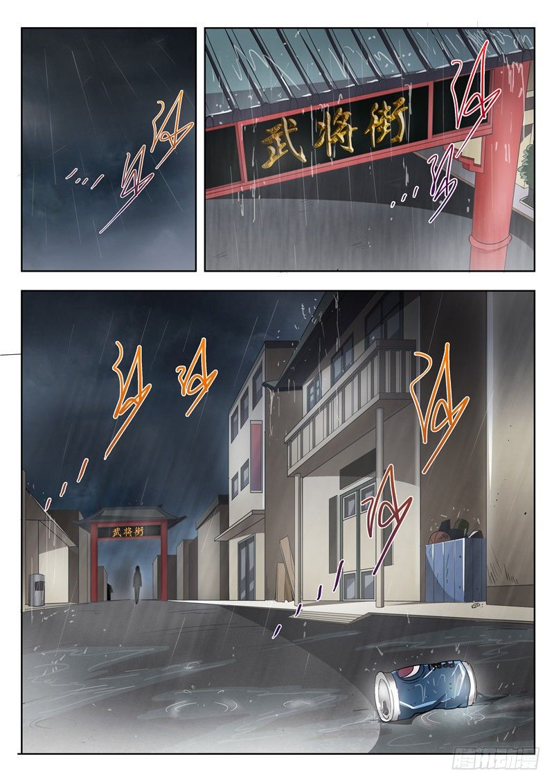 四十四回 雨中曲 上-第77话