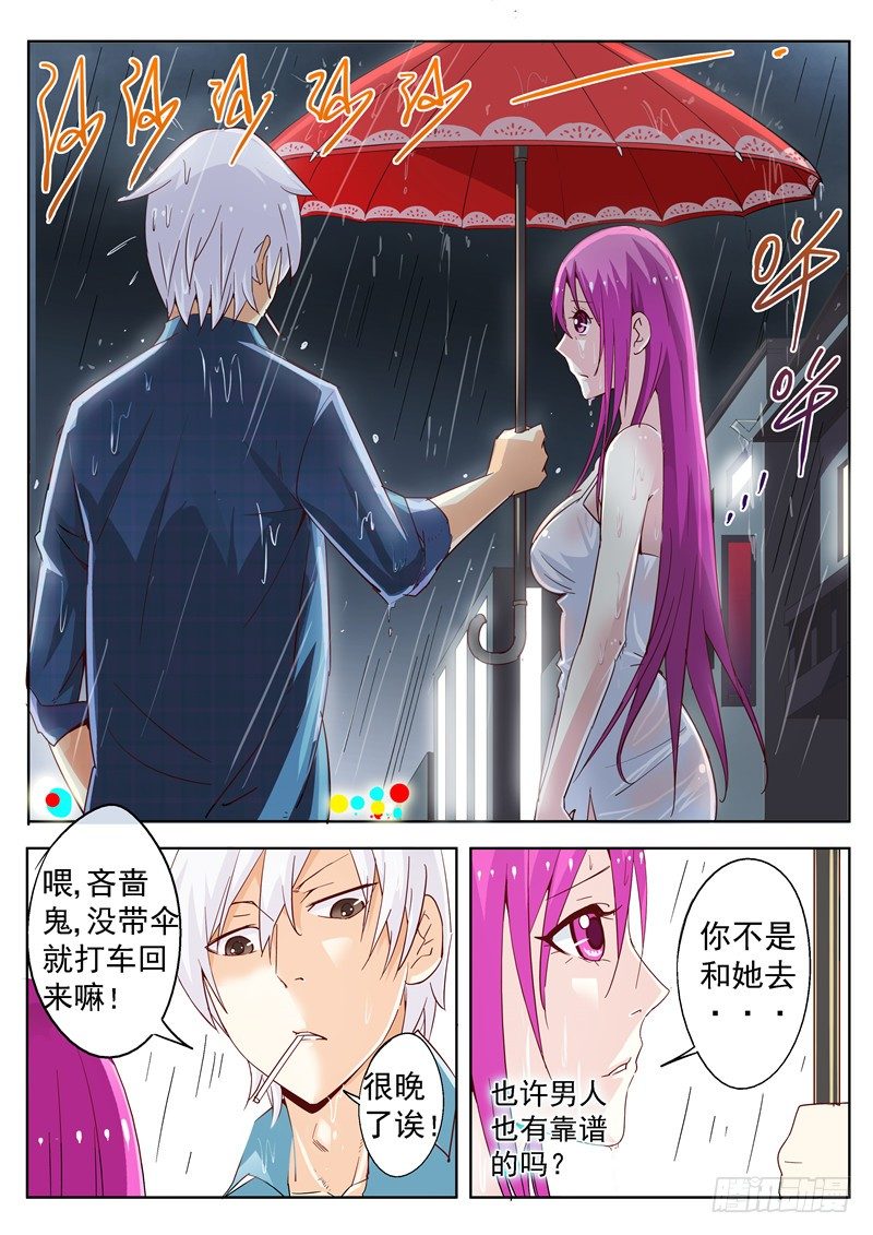 四十四回 雨中曲 上-第77话