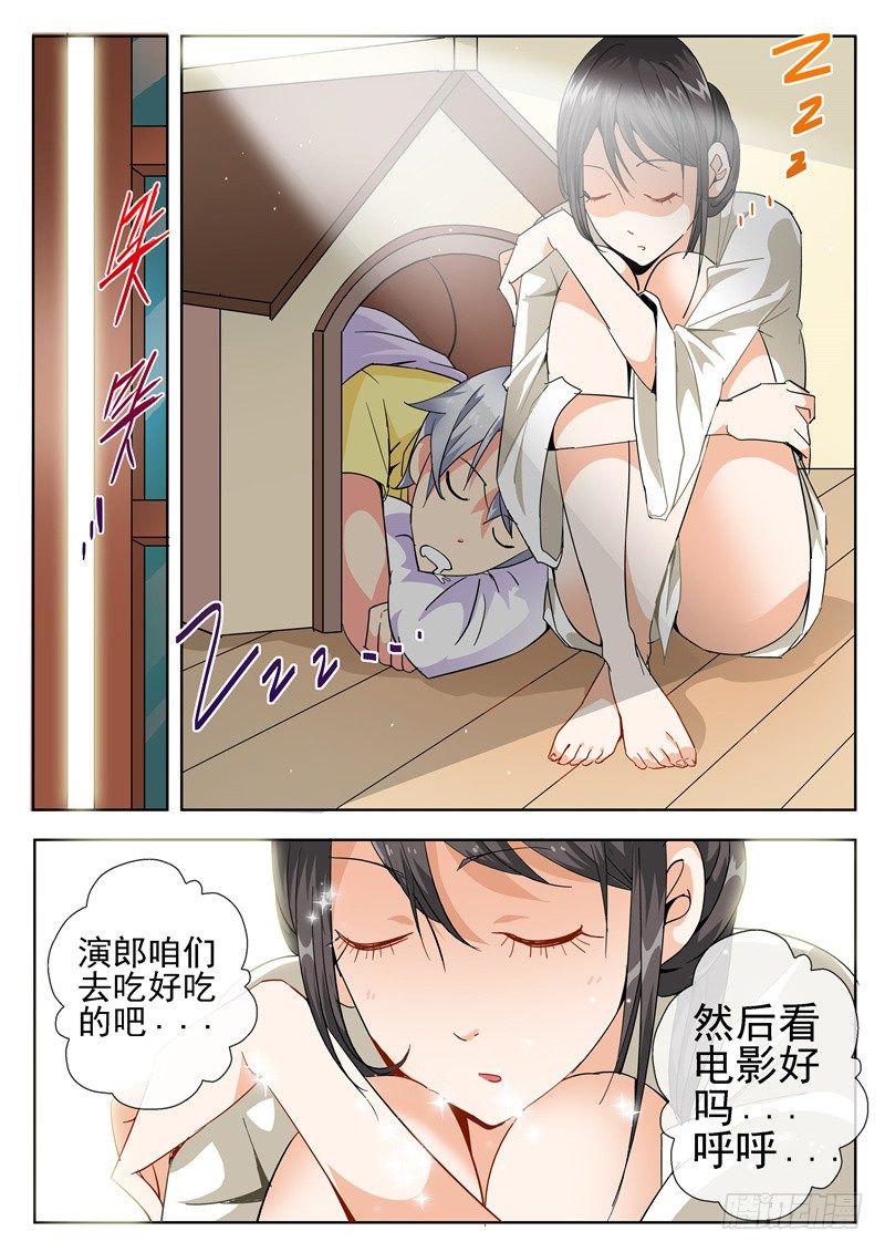 四十四回 雨中曲 下-第79话