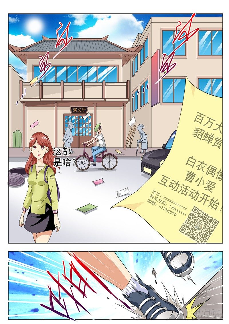 四十四回 雨中曲 下-第79话