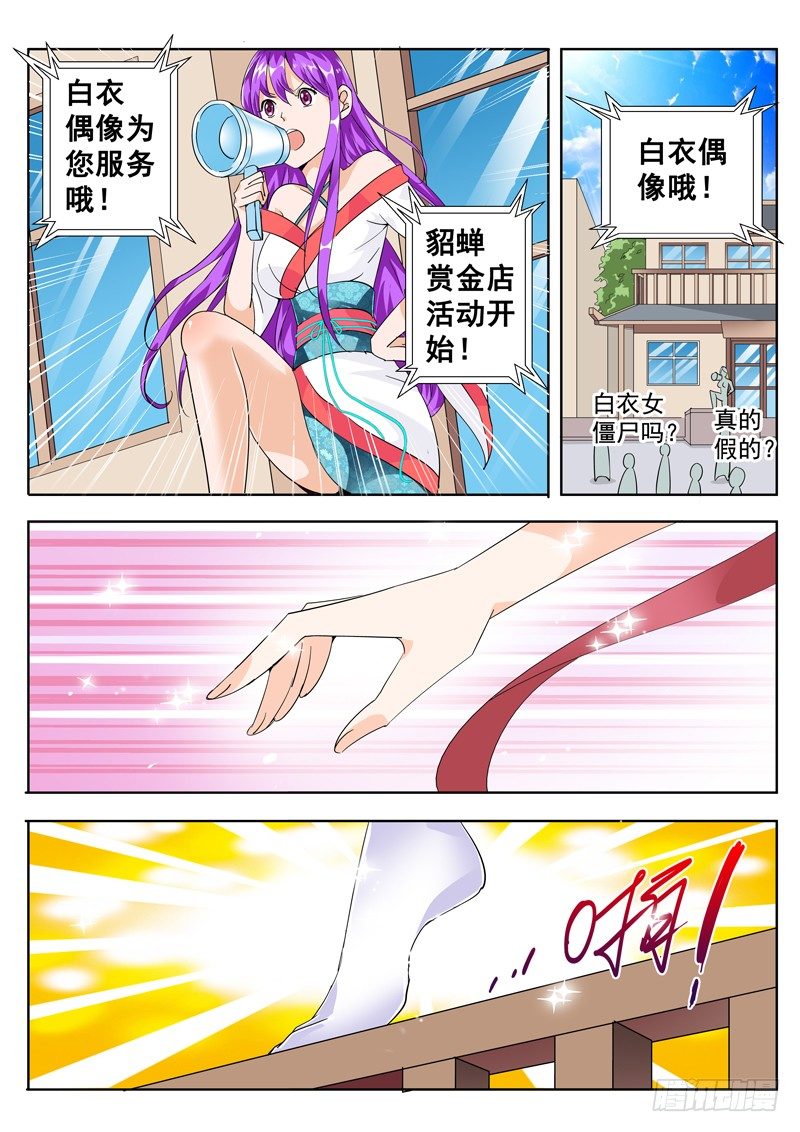 四十四回 雨中曲 下-第79话