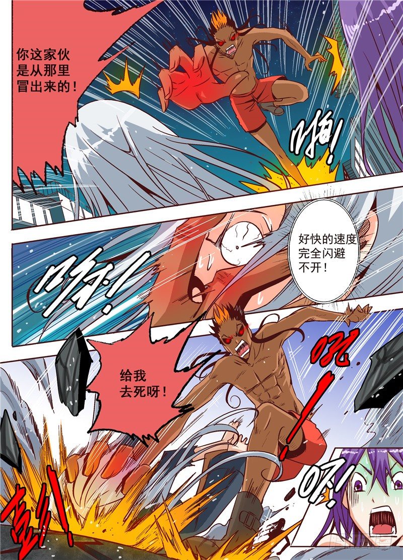 第八回 吕布vs演平-第9话