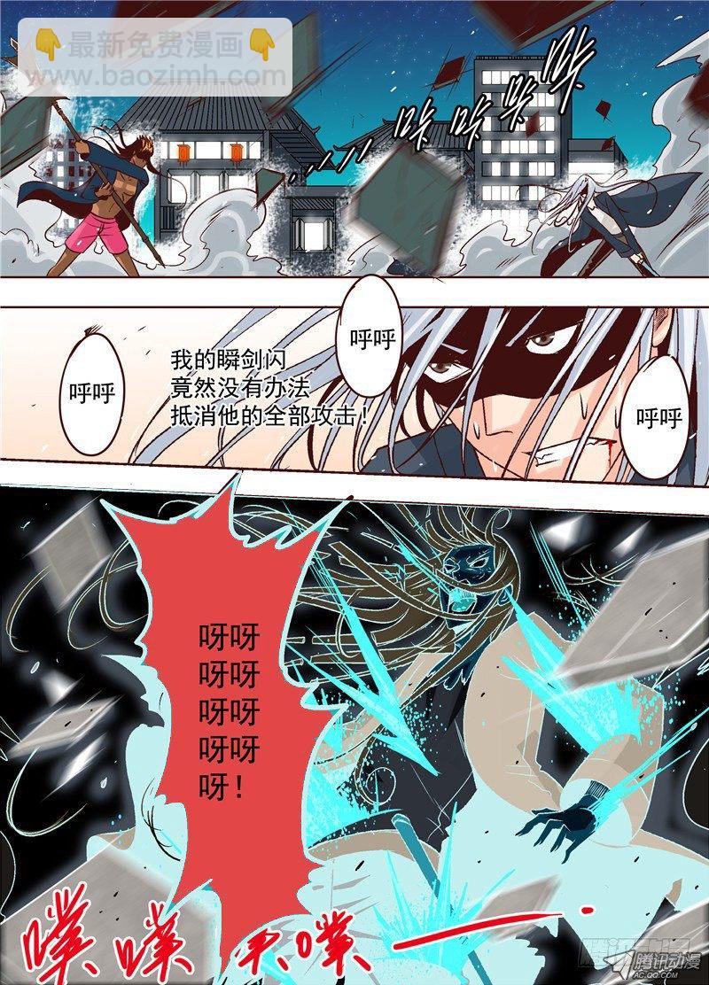 第八回 吕布vs演平-第9话