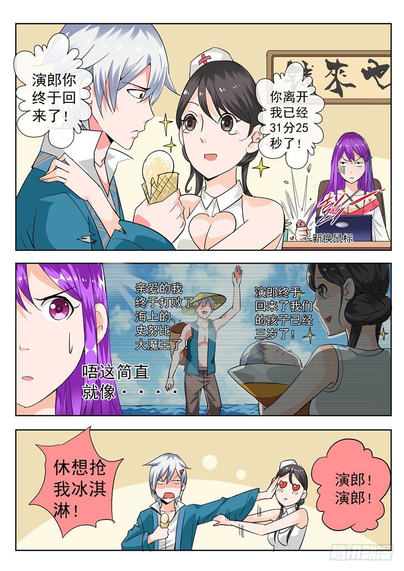 四十五回 密蜂 中-第81话