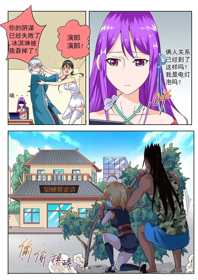 四十五回 密蜂 中-第81话