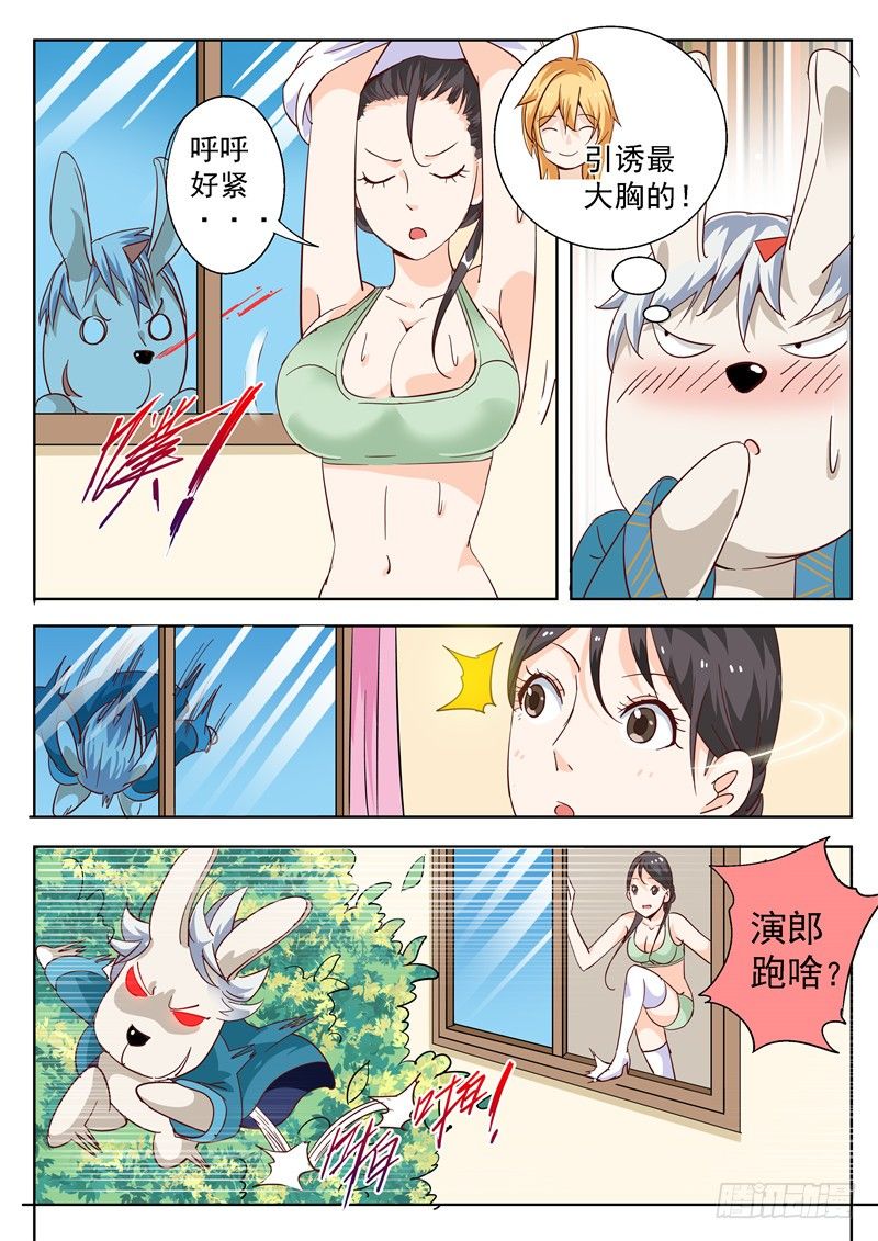 四十五回 密蜂 中-第81话