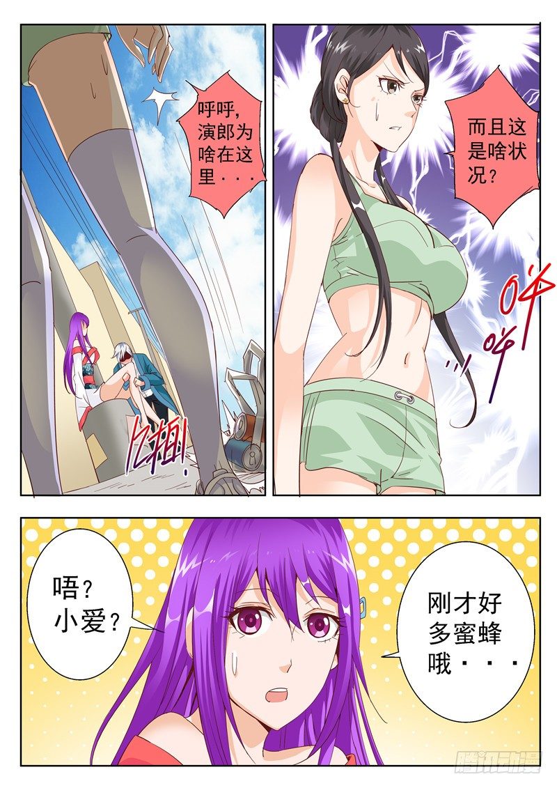 四十六回 你我内心最深层的恐惧上-第83话