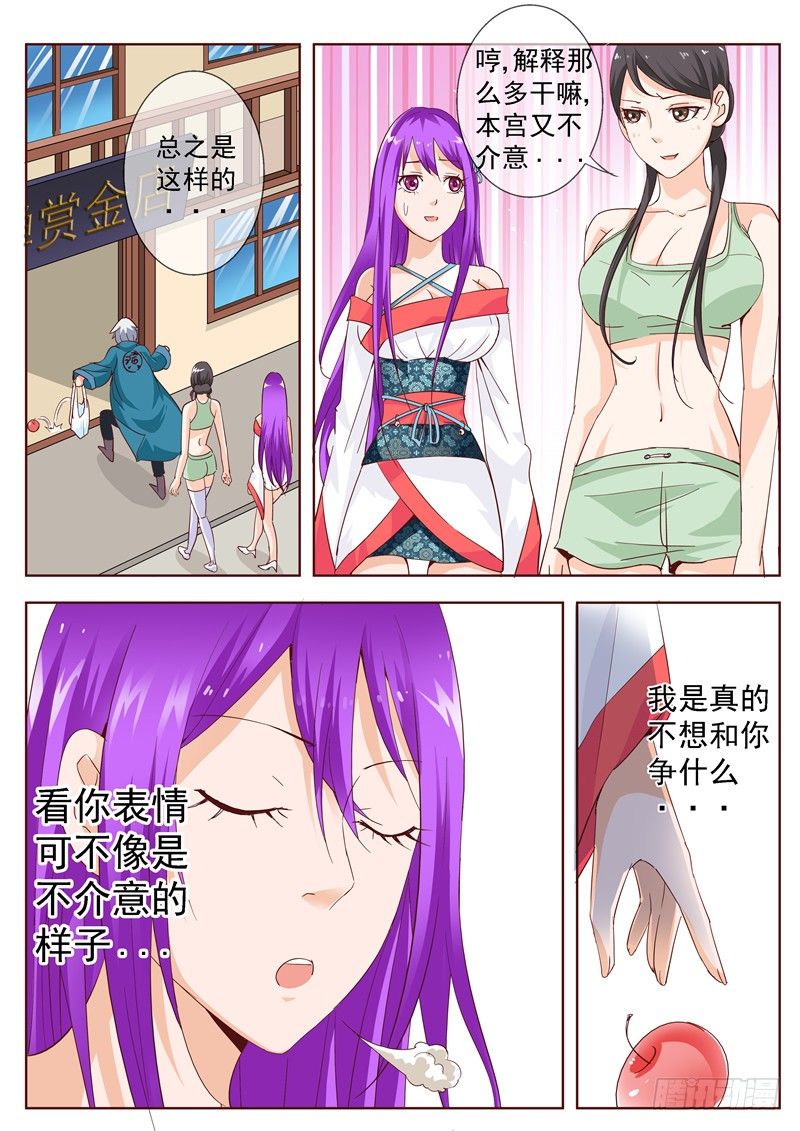 四十六回 你我内心最深层的恐惧上-第83话