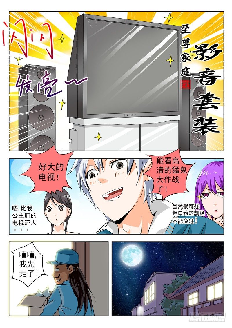 四十六回 你我内心最深层的恐惧上-第83话