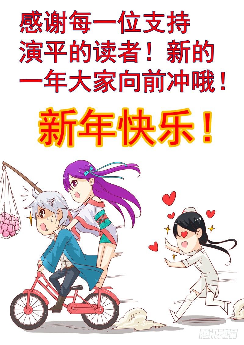新年快乐-第85话