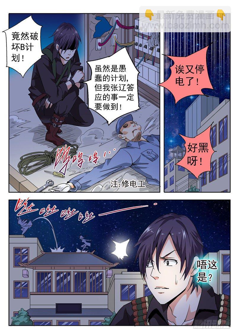 47回 九月冰纷雪寒夜凄美吻 上-第87话