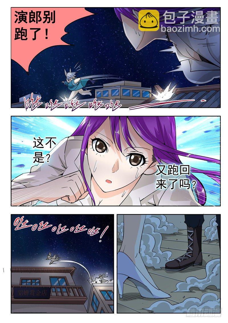 47回 九月冰纷雪寒夜凄美吻 上-第87话