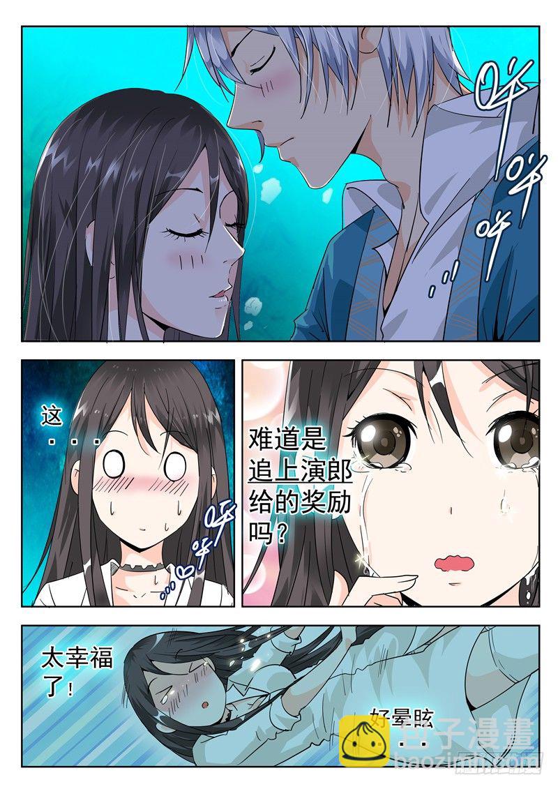 47回 九月冰纷雪寒夜凄美吻 上-第87话