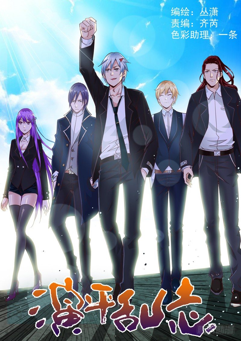 四十八回 赏金武将大赛 上-第89话