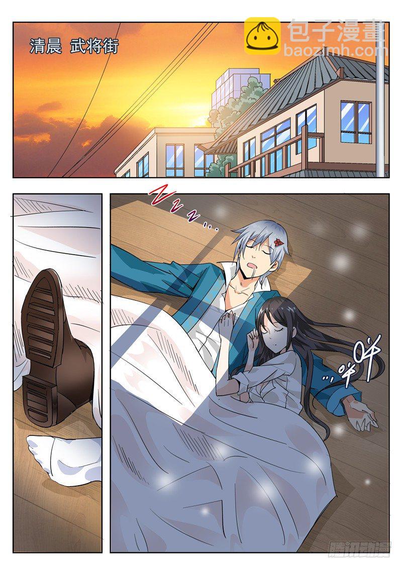 四十八回 赏金武将大赛 上-第89话