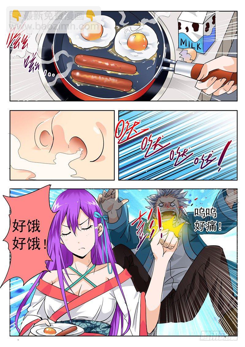 四十八回 赏金武将大赛 上-第89话