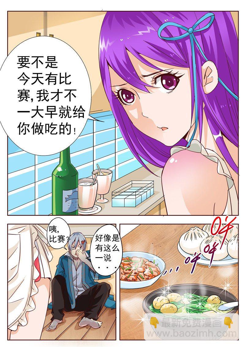 四十八回 赏金武将大赛 上-第89话