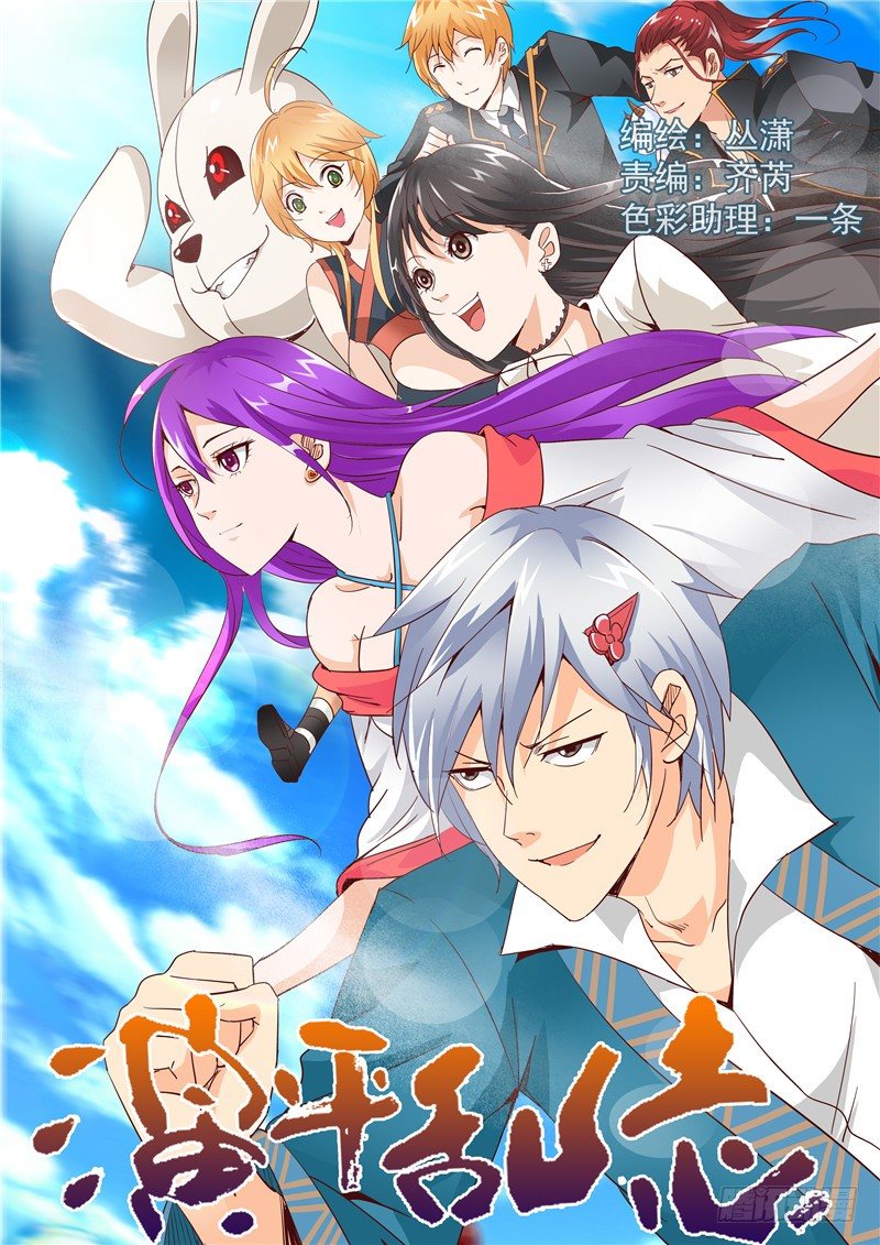 四十九回 姓名职业总是重要的 上-第91话