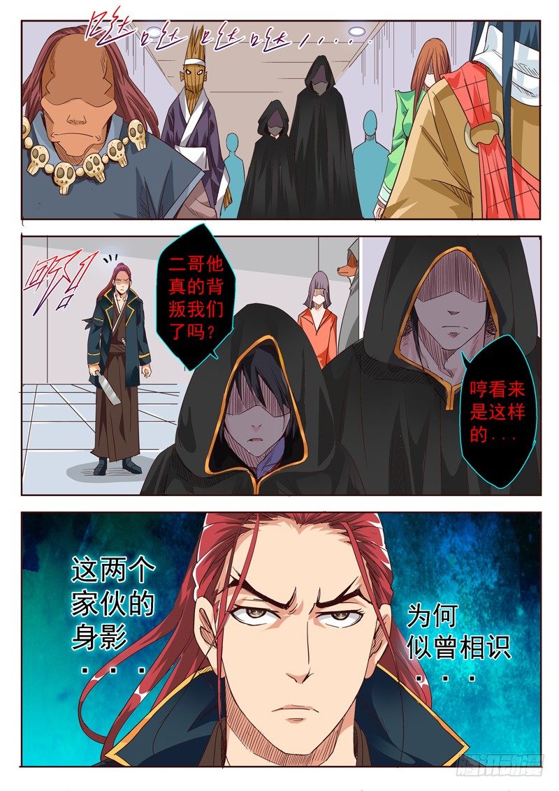 四十九回 姓名职业总是重要的 上-第91话