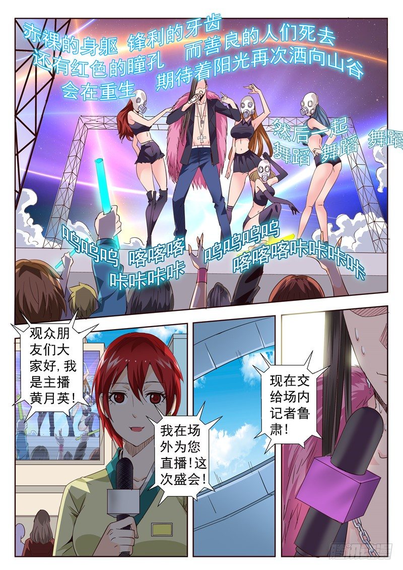 四十九回 姓名职业总是重要的 上-第91话