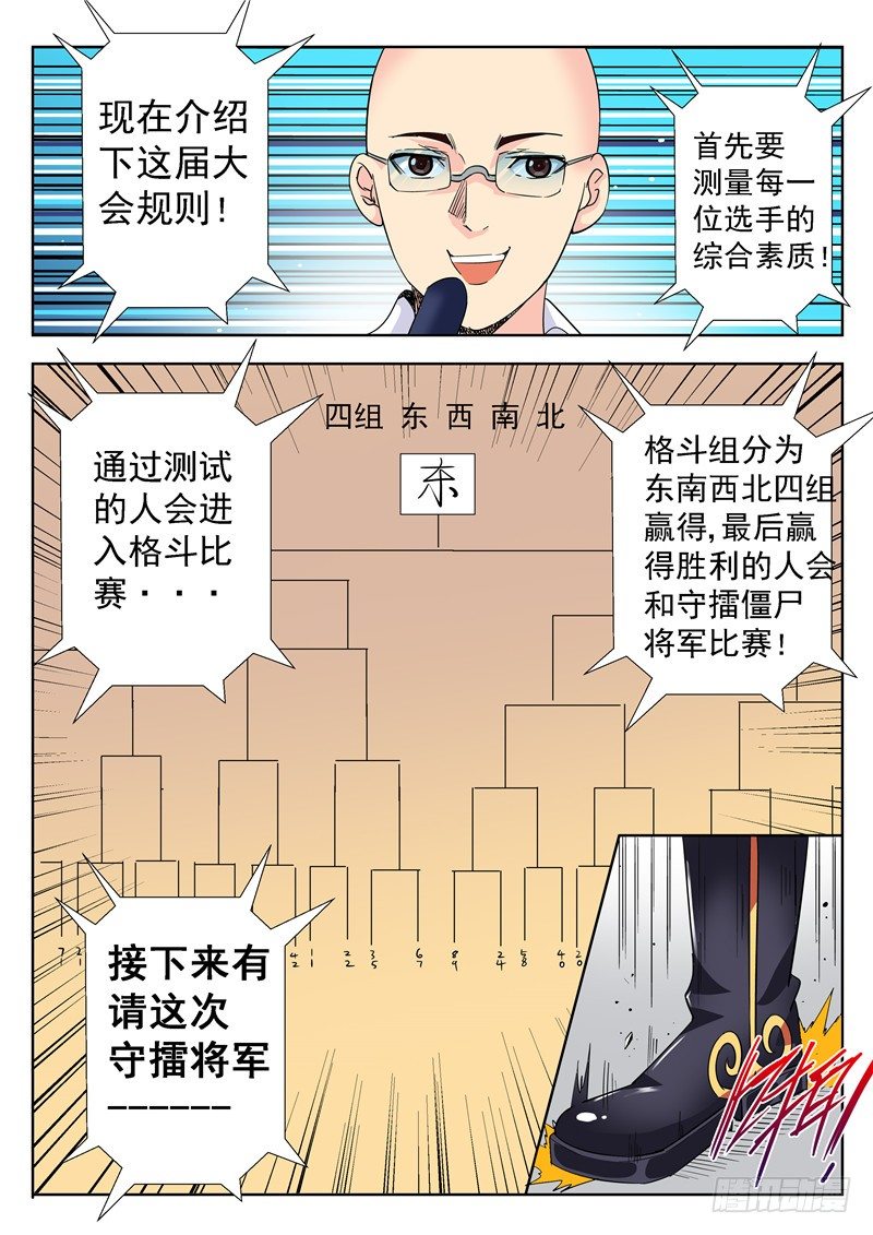 四十九回 姓名职业总是重要的 下-第93话