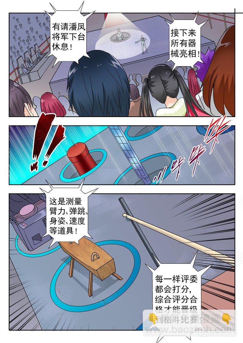 四十九回 姓名职业总是重要的 下-第93话