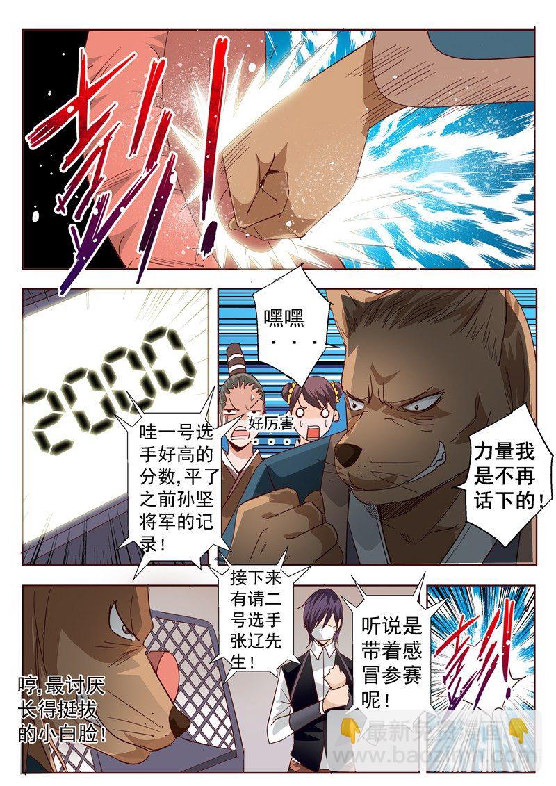 四十九回 姓名职业总是重要的 下-第93话