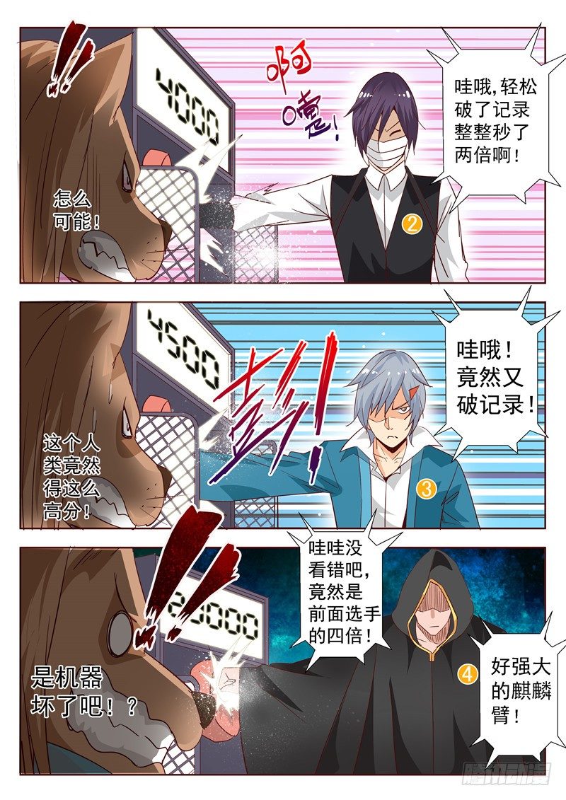 四十九回 姓名职业总是重要的 下-第93话